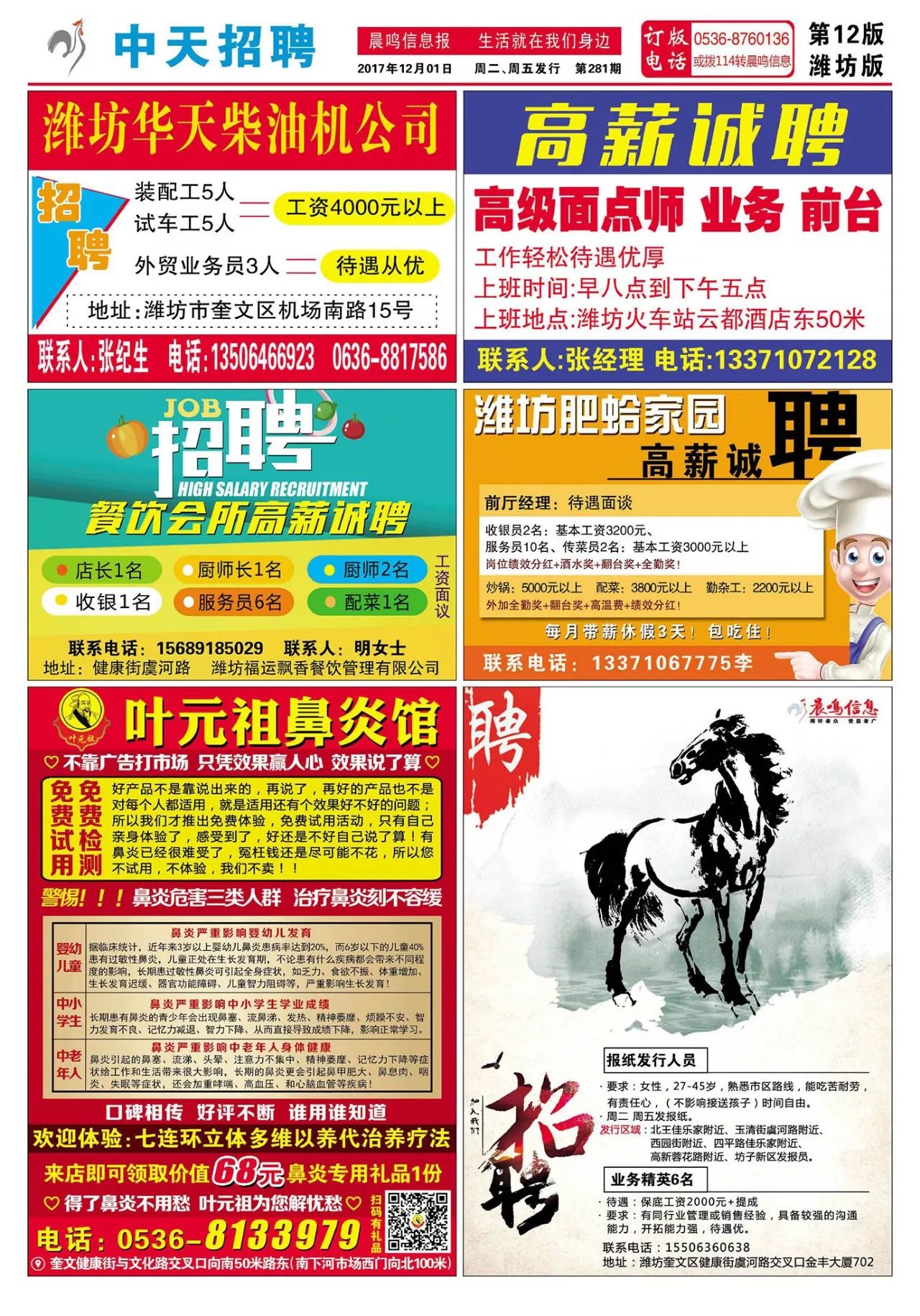 歐朋達最新招聘信息及其觀點深度解析