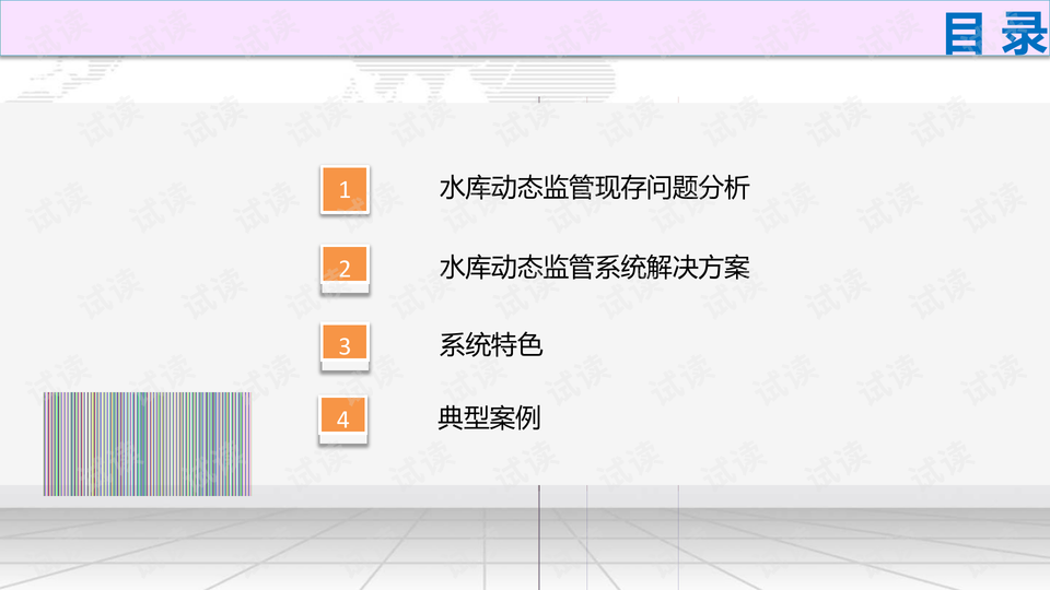 跳蹬水庫最新動(dòng)態(tài)資訊??