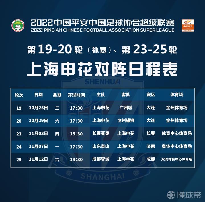 中超比賽時間，時代的印記與深遠影響