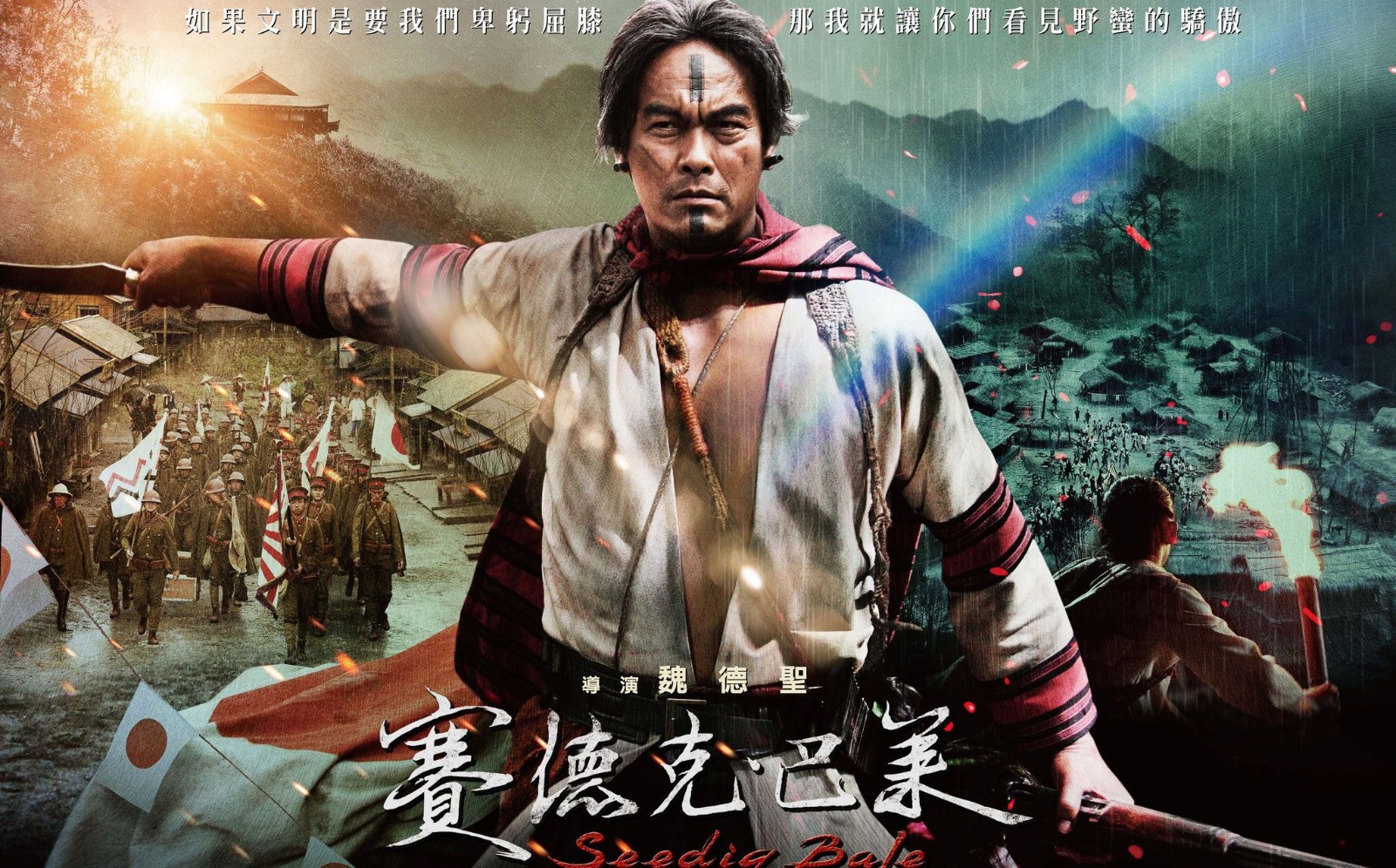 賽德克巴萊演員表揭秘，科技重塑影視經(jīng)典，開(kāi)啟前所未有的觀影之旅