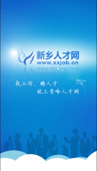 新鄉人才招聘信息全面概覽