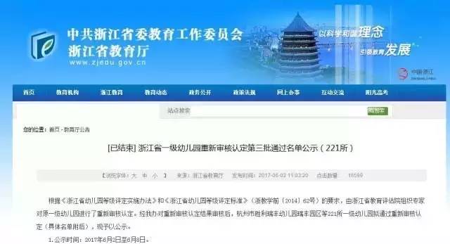 義烏市教育局最新通告背后的溫馨日常故事揭曉
