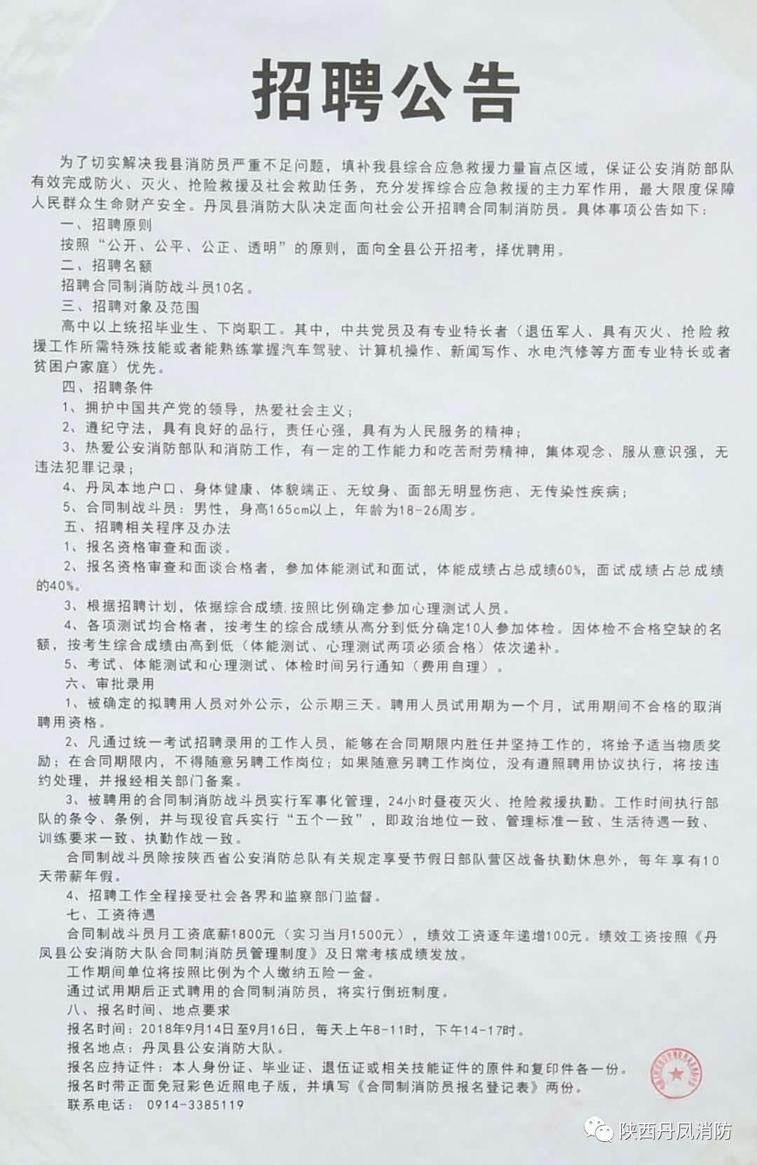 ??興仁在線最新招聘信息速遞??