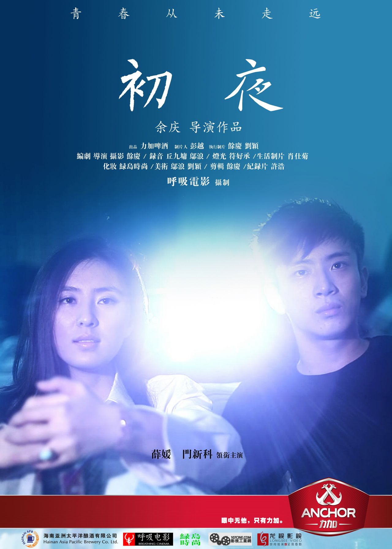 電影婚外初夜背景、影響與時代印記探究