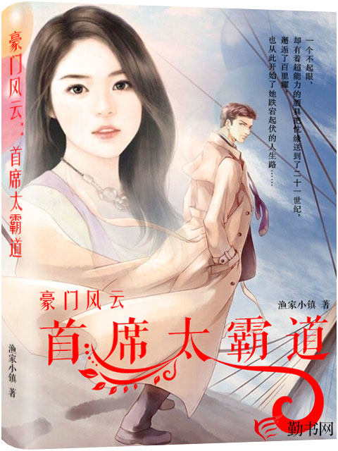 豪門風云與高科技巔峰之作，改變生活的科技奇跡