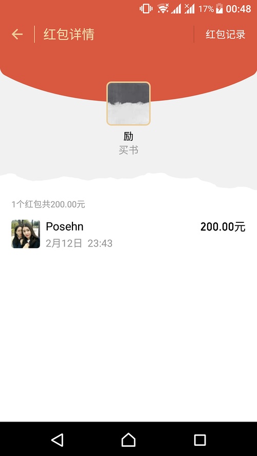 建筑砌塊制造 第111頁