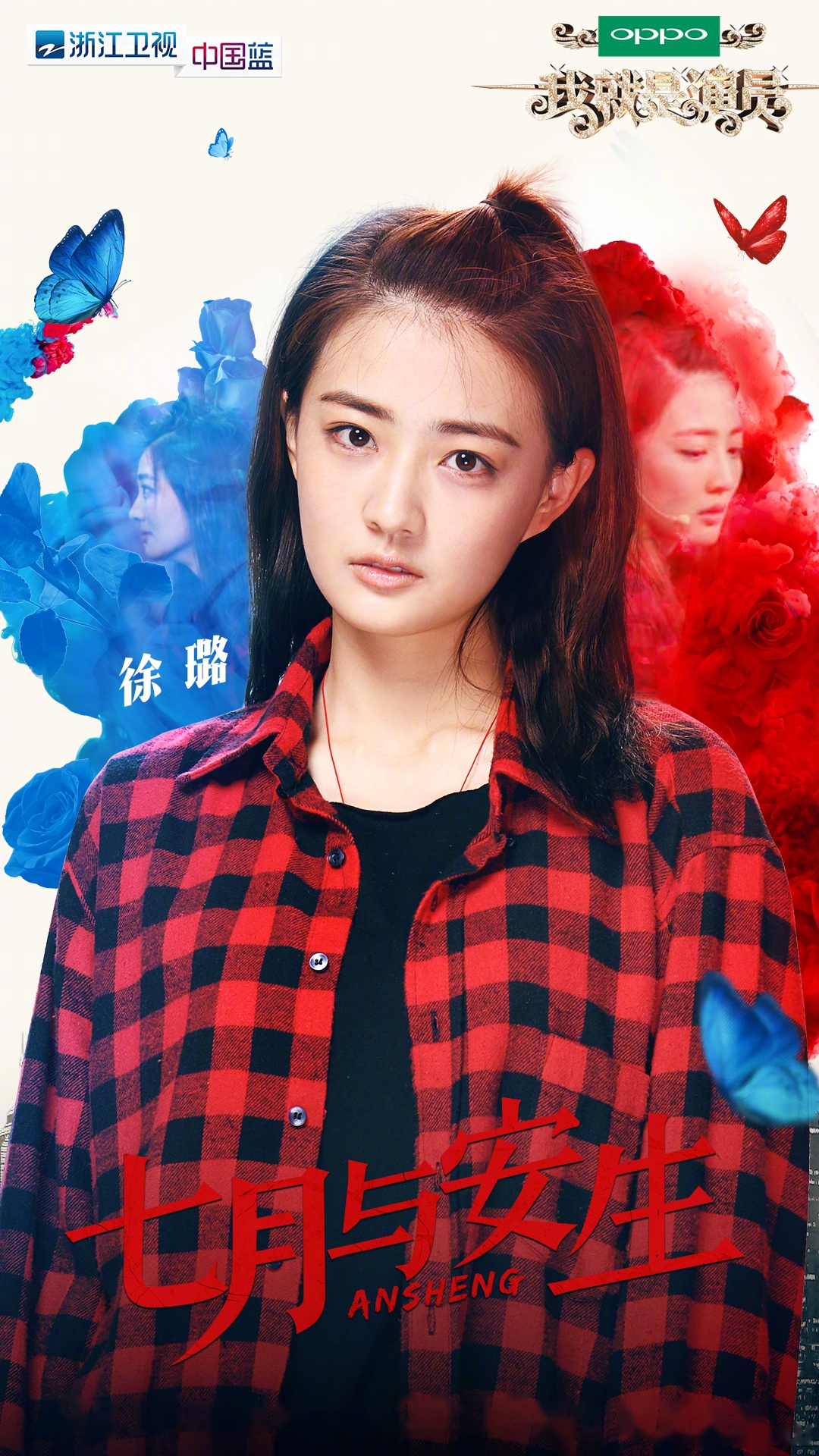 如何踏上優秀演員之路，演員之路的探尋與成長之路