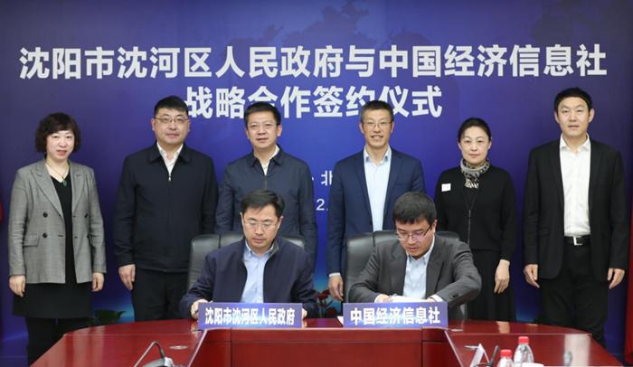 沈陽(yáng)上市公司的發(fā)展現(xiàn)狀、影響及深度分析與觀點(diǎn)闡述