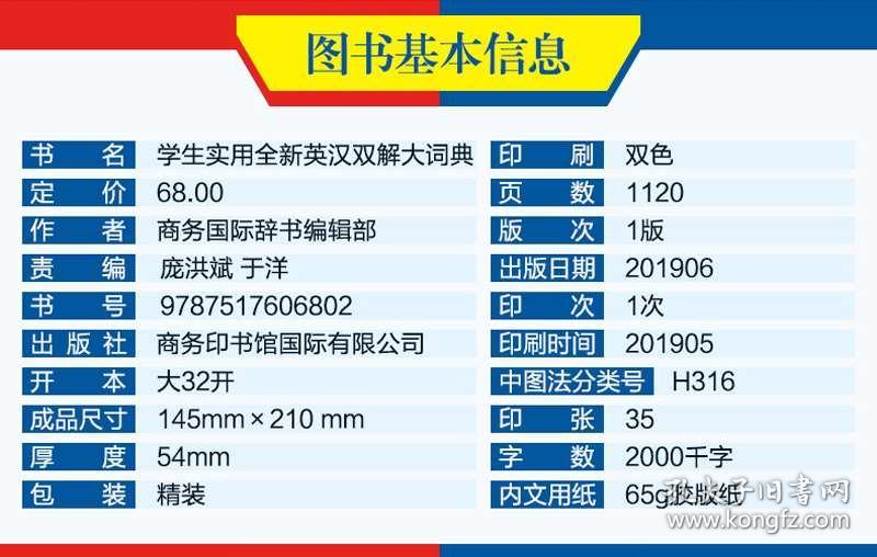 ＂2025年正版資料免費(fèi)大全最新版本＂的：決策支持方案_硬件版5.80