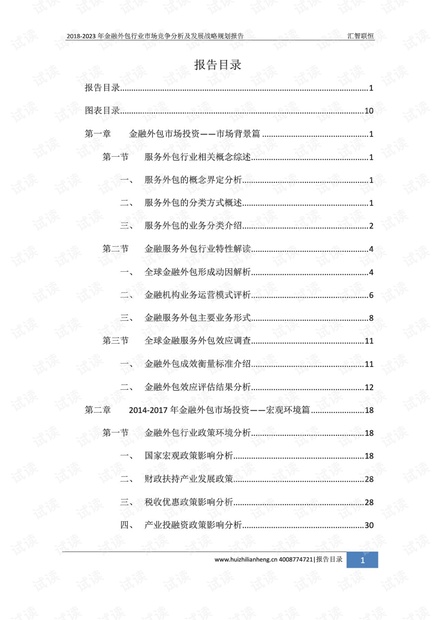 ＂2025年澳門全年免費大全＂的：數據分析計劃_創新版3.97