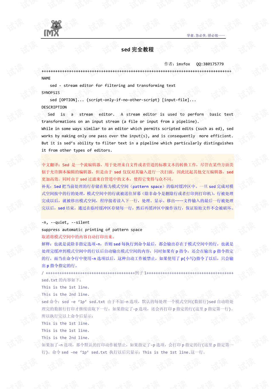 建筑砌塊銷(xiāo)售 第103頁(yè)