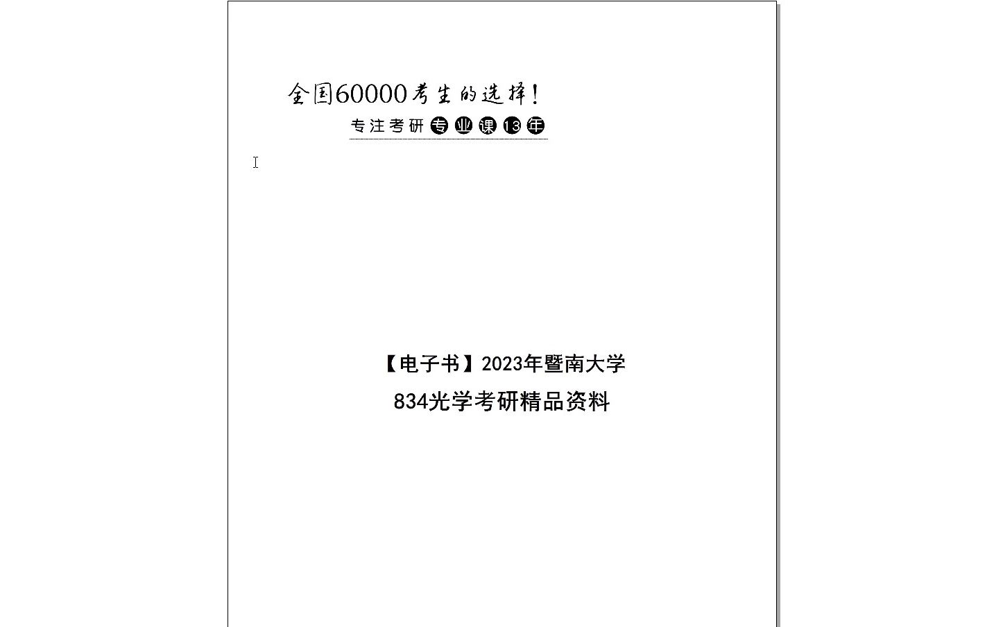 ＂2025年資料免費大全＂的：權威解析方法_結合版4.71