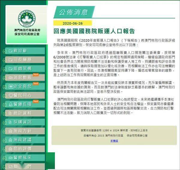 ＂2025新澳門6合彩官方網＂的：策略優化計劃_可靠版6.5