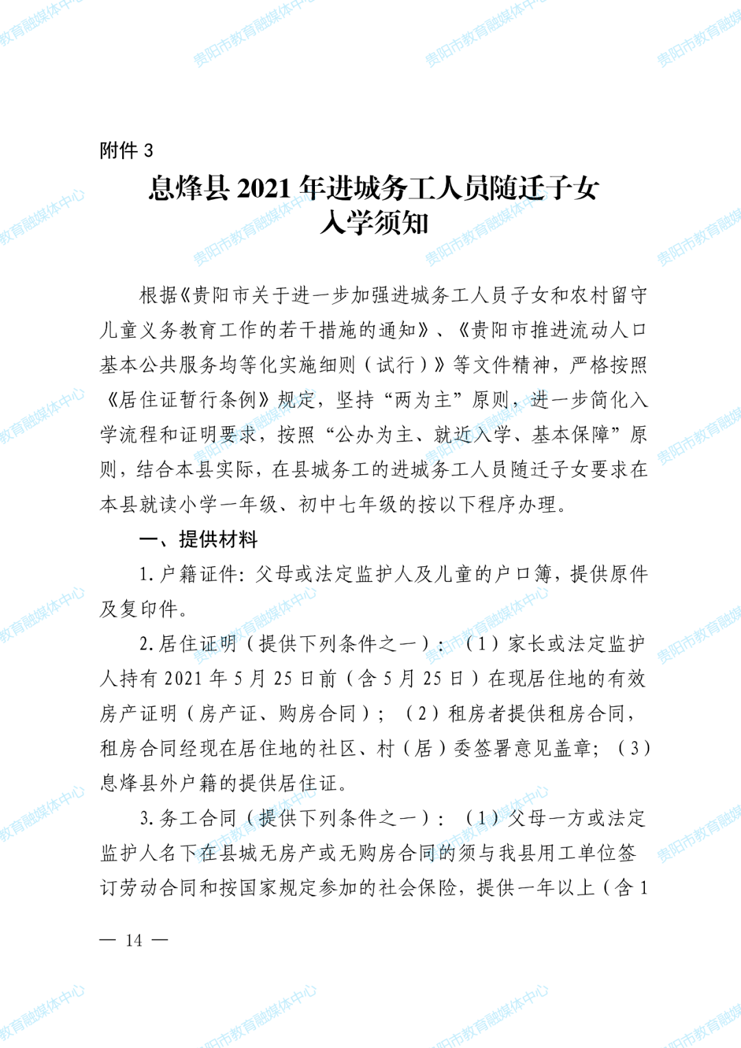 建筑砌塊銷售 第100頁