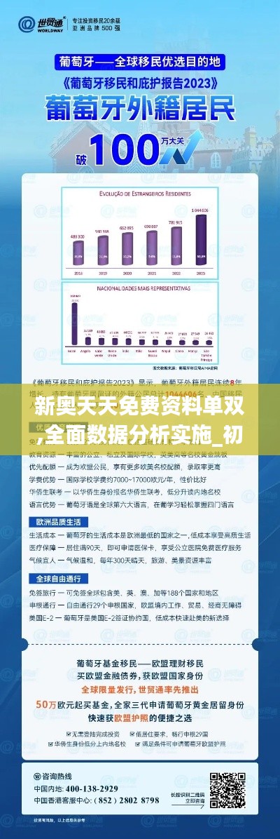 ＂204年新奧開什么今晚49圖庫＂的：專業數據點明方法_曝光版1.3
