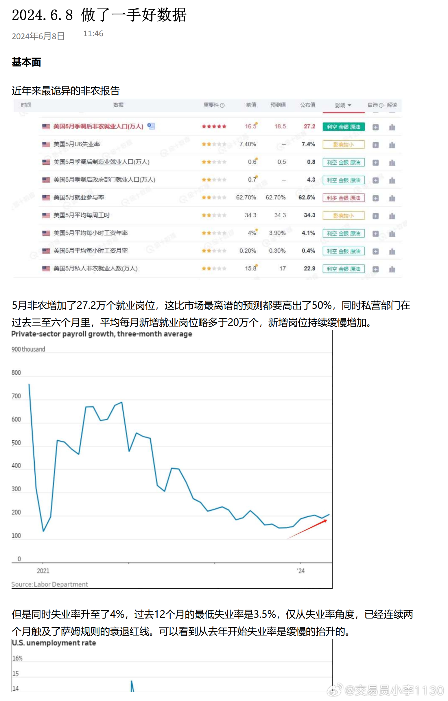 建筑砌塊制造 第104頁