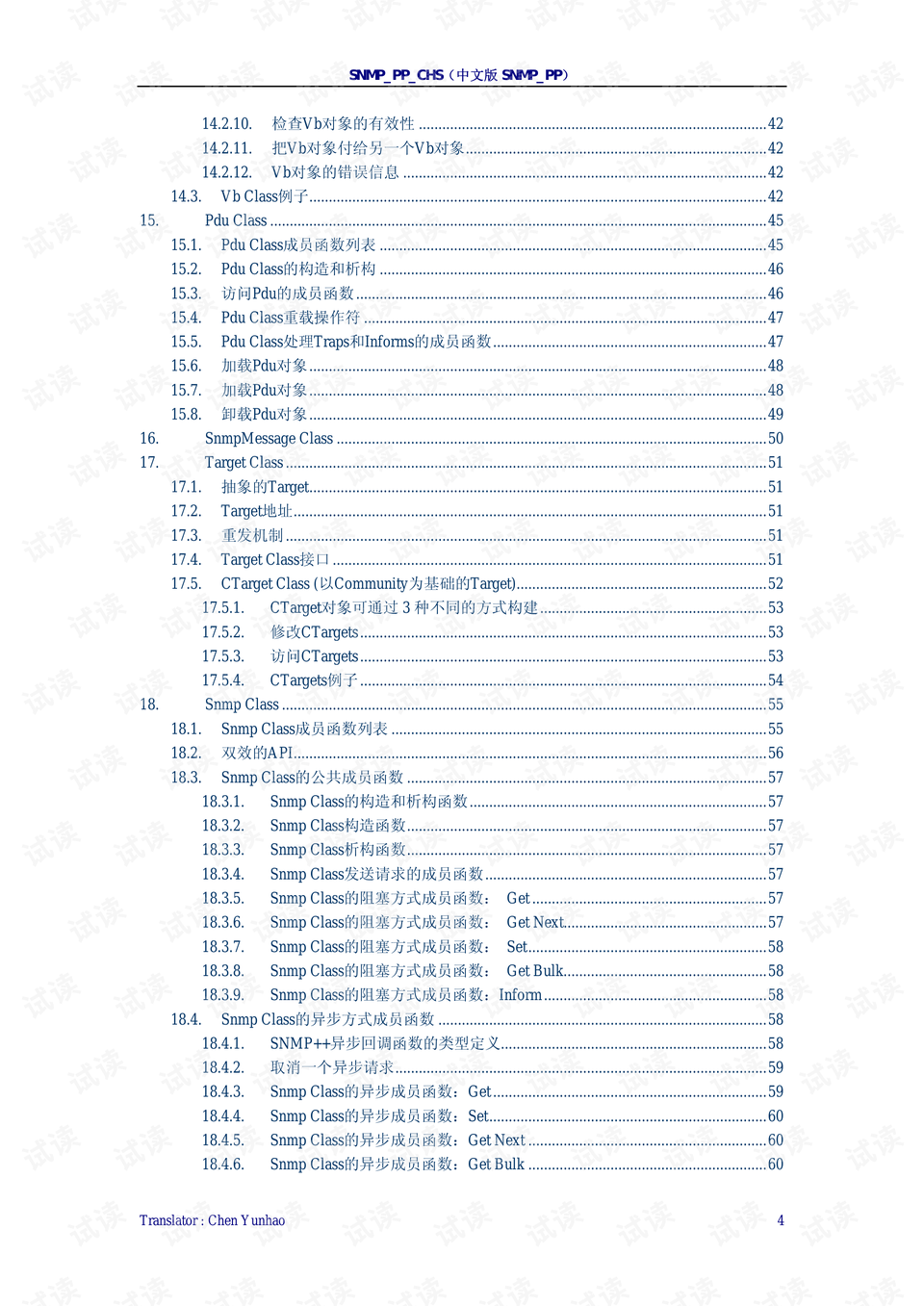 ＂六叔公澳門資料2025年＂的：全盤細明說明_計算能力版6.53