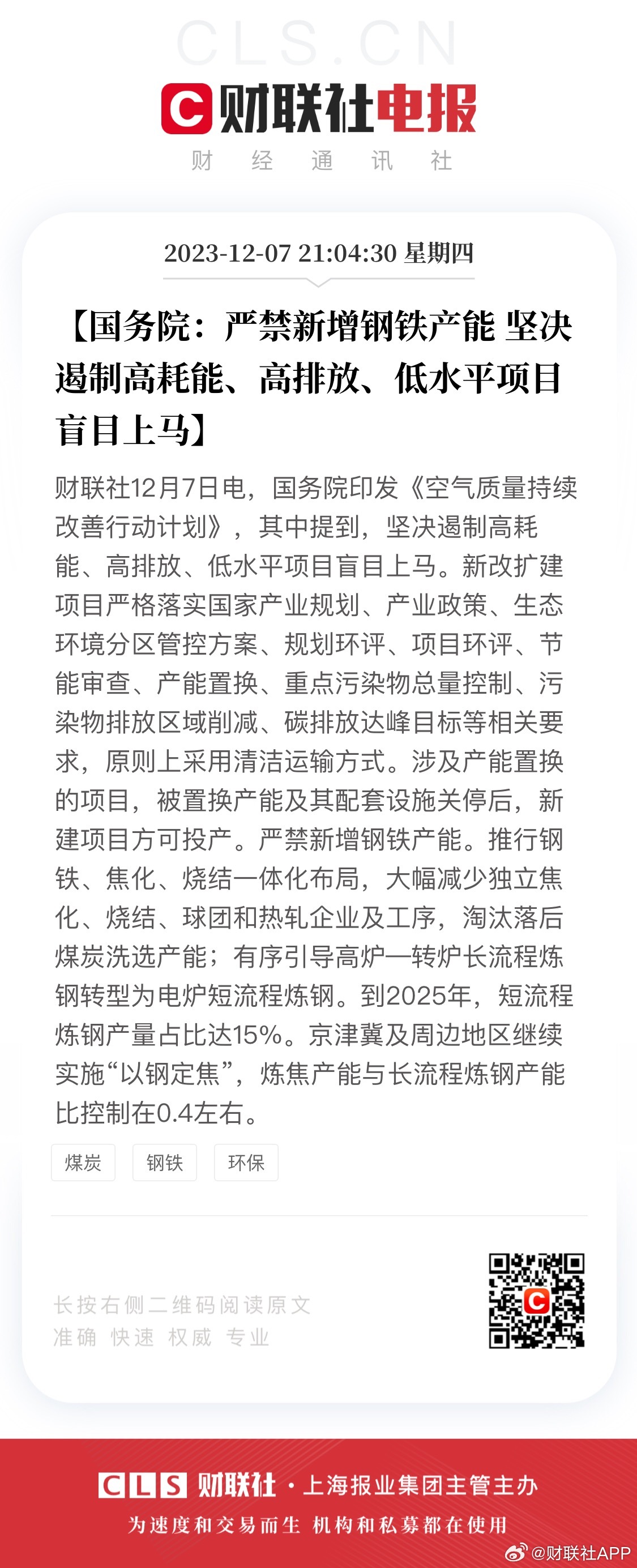 ＂新奧2025一肖一碼＂的：穩固計劃實施_云端版8.38