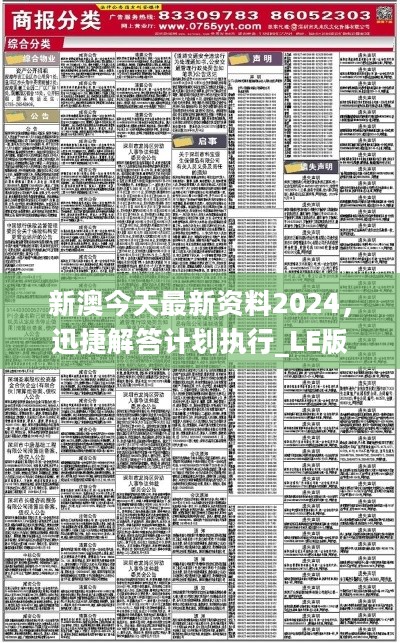 ＂新澳今天最新資料2025＂的：實地應(yīng)用實踐解讀_趣味版4.45