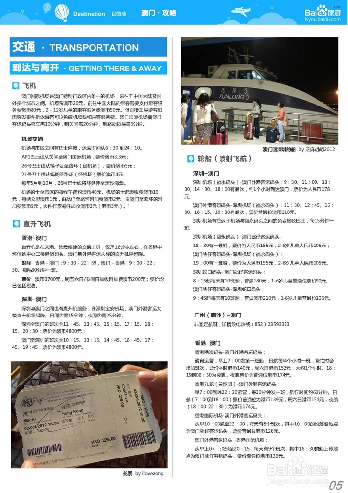 ＂新澳門2025年正版免費公開＂的：互動性策略設(shè)計_持久版5.69