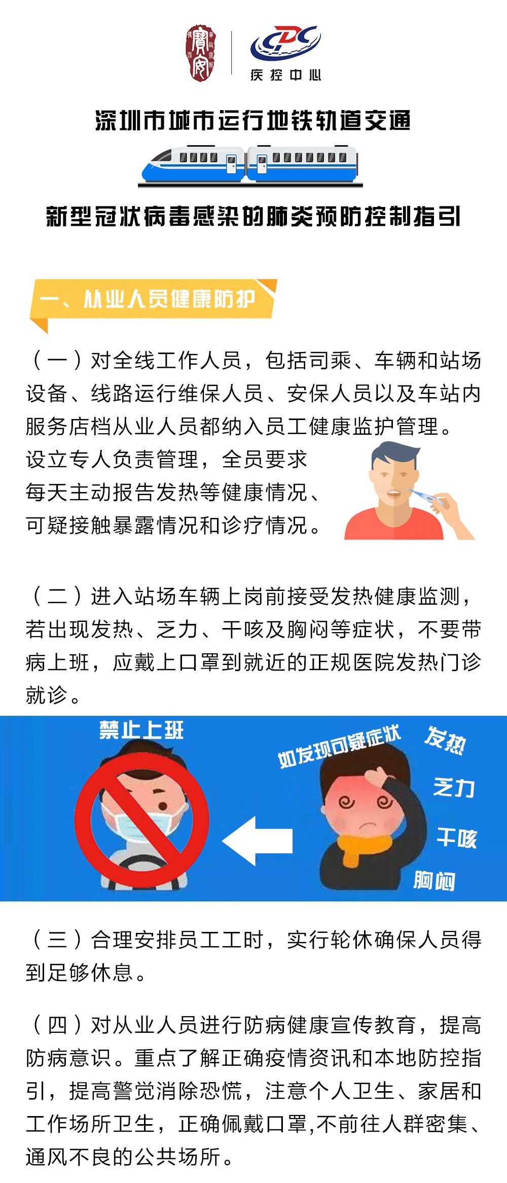 最新地鐵防疫措施，保障乘客安全通行的關鍵舉措