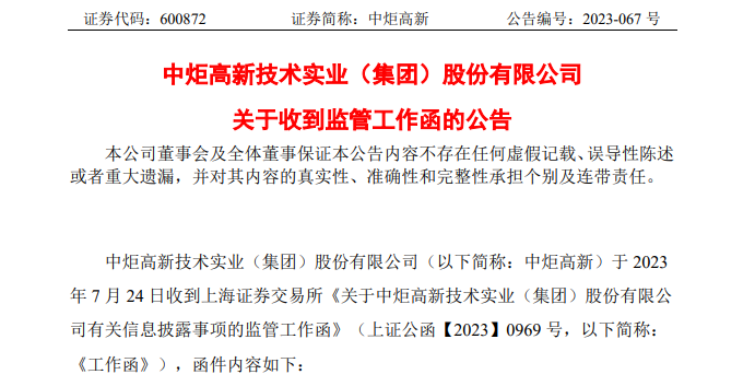 香港上市公司信息披露背后的內幕故事揭秘