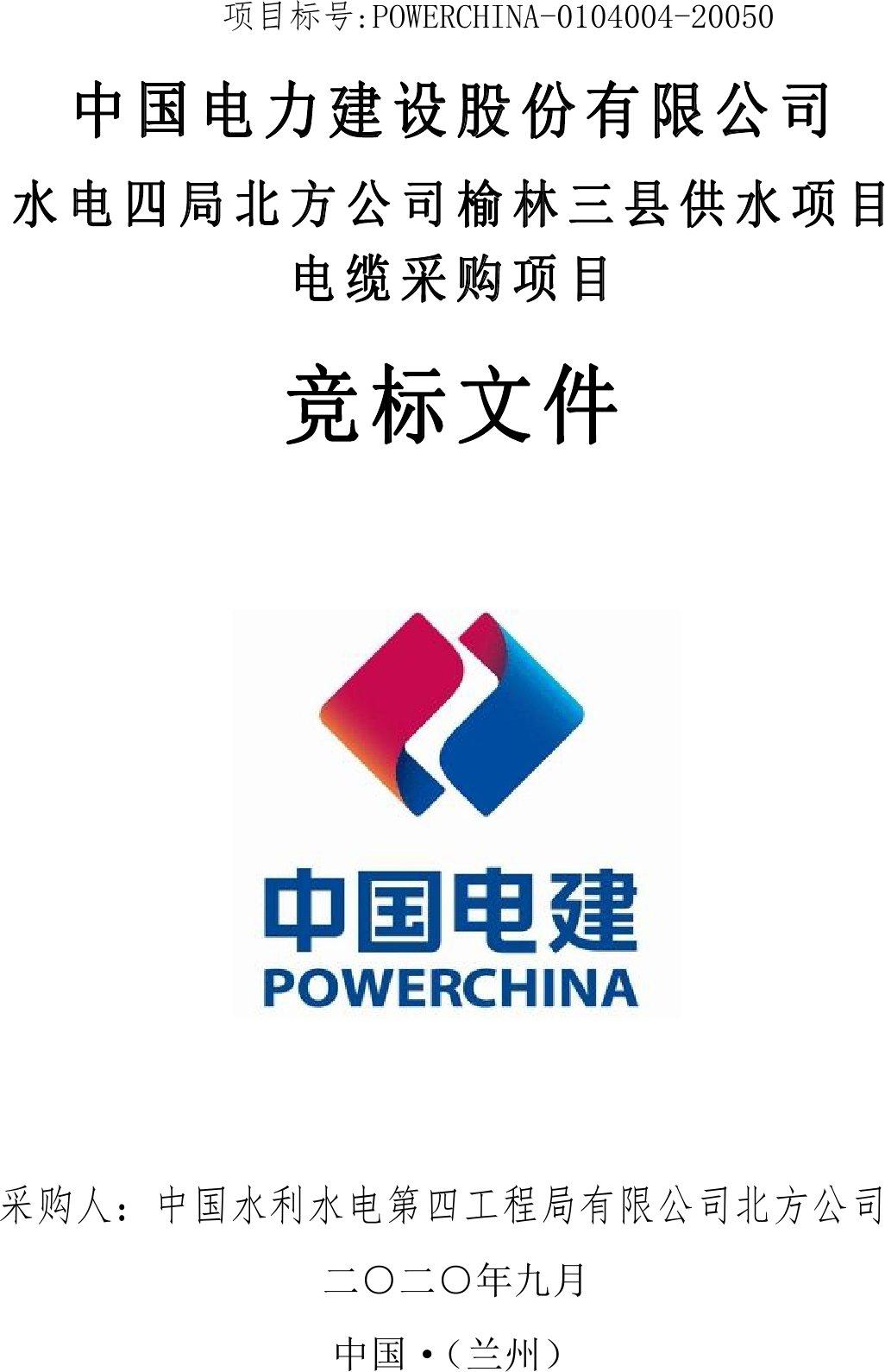 水電四局最新中標工程,水電四局最新中標工程，時代的印記與行業的翹楚