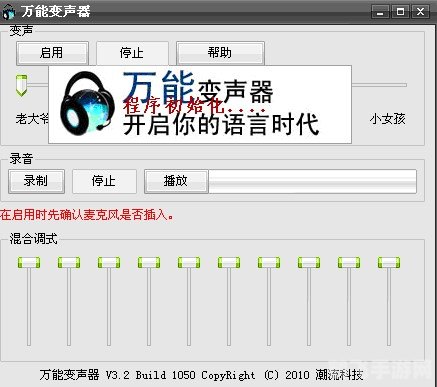 最新變聲技術，聲音魅力與自我重塑的奇幻之旅