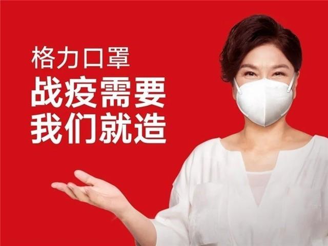 格力最新公益捐贈展現企業社會責任典范之舉