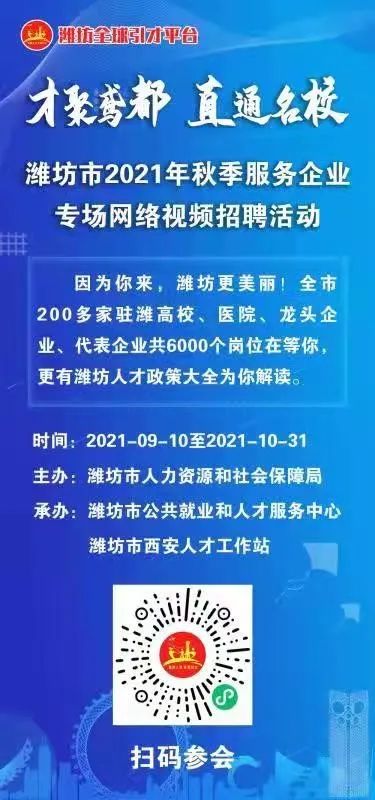 濰坊機場最新招聘資訊揭秘?
