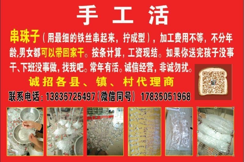輕質建筑材料制造 第92頁