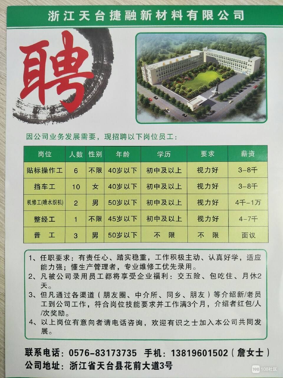 最新招聘磁芯師傅，探尋磁芯領(lǐng)域精英人才加入團(tuán)隊(duì)