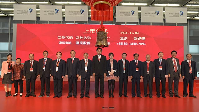 溫氏整體上市開啟新篇章，未來發展迎來新機遇