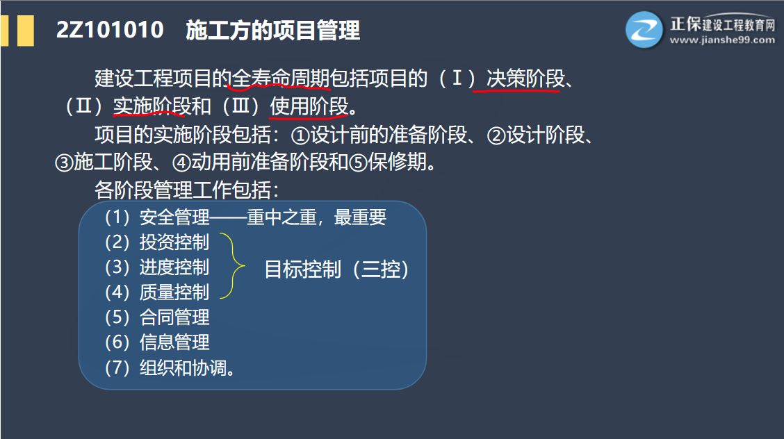 118開獎站一一澳門,工程決策資料包括_觸控版9.948