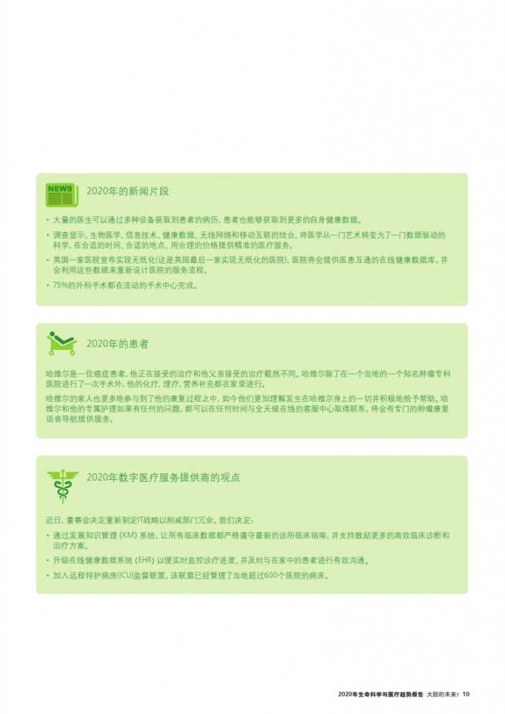 2025年新奧全年資料,臨床醫學_極速版75.170