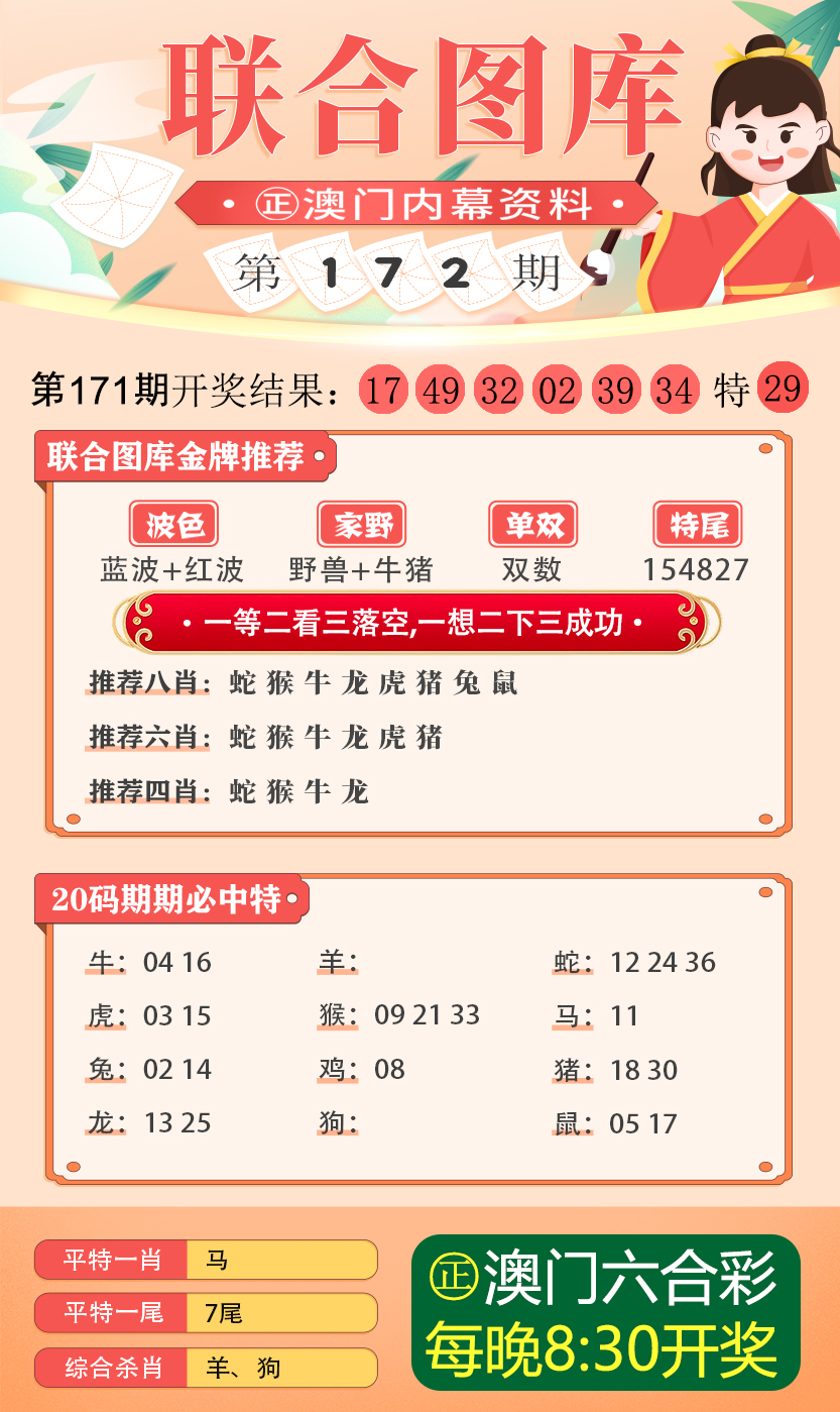 2025年新澳開獎結果,安全保障措施_增強版67.765