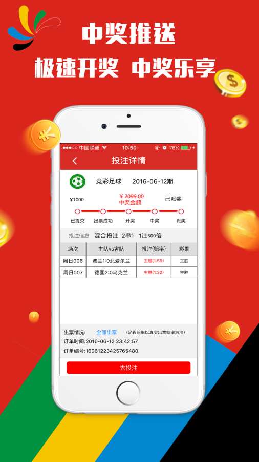 2025年澳門天天有好彩,信息明晰解析導(dǎo)向_掌中版33.761