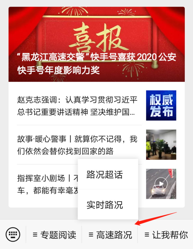 高速通行最新動態，駛向成功的旅程勵志之旅啟動