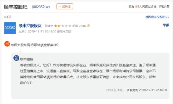 順豐股票代碼,順豐股票代碼，科技巨輪的新航標，引領物流新時代的號角