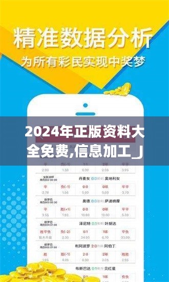 2025正版資料免費大全,最新碎析解釋說法_獲取版51.543