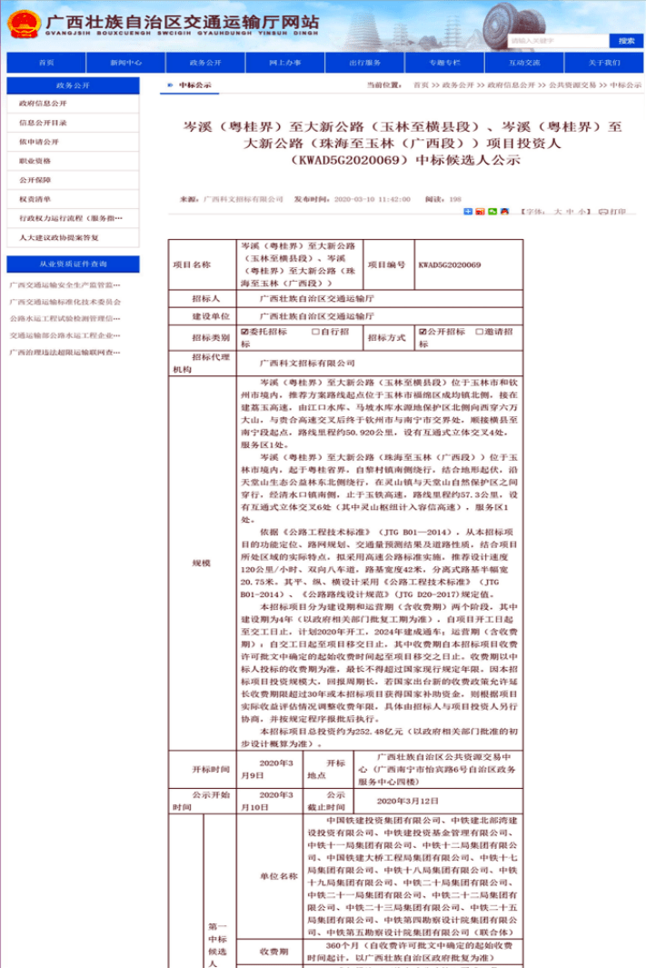 建筑砌塊制造 第94頁