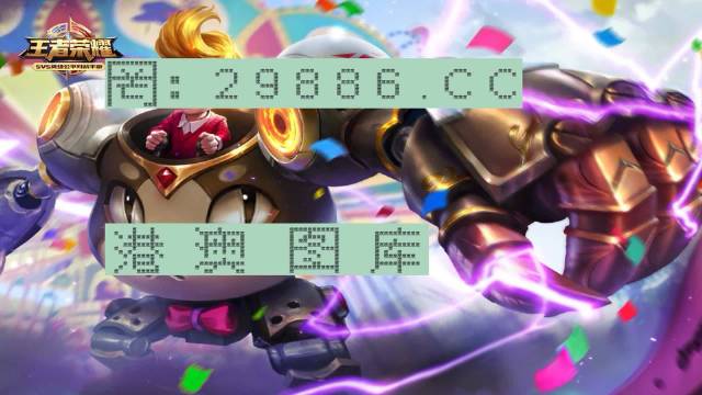 2025澳門特馬今晚開獎(jiǎng)63期,設(shè)計(jì)規(guī)劃引導(dǎo)方式_冒險(xiǎn)版34.315