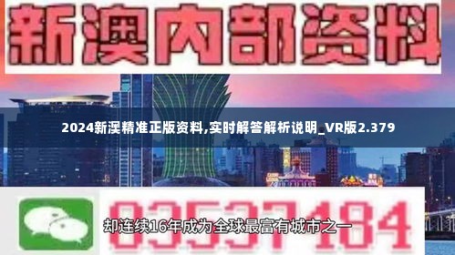 新澳2025正版免費資料,信息明晰解析導向_聲學版91.497