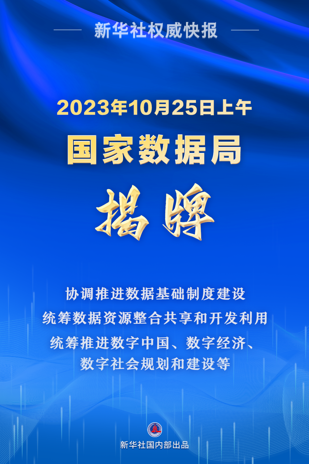 新澳門資料免費長期公開,2025,數據指導策略規劃_娛樂版73.965