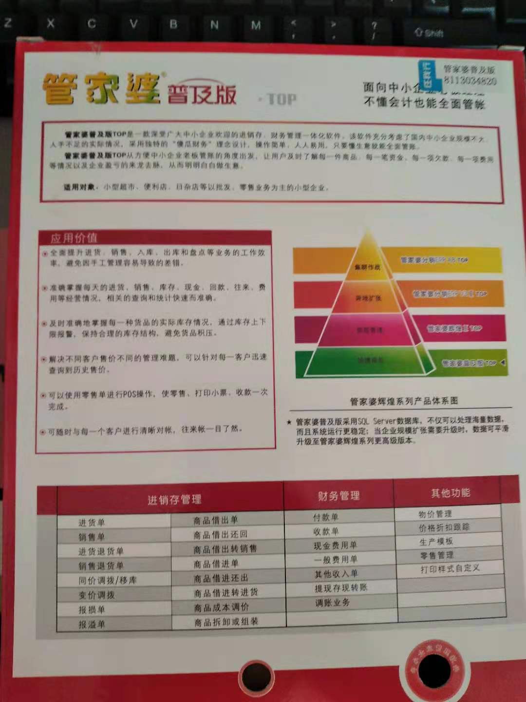 管家婆2025一句話中特,平衡執行計劃實施_旅行版6.884