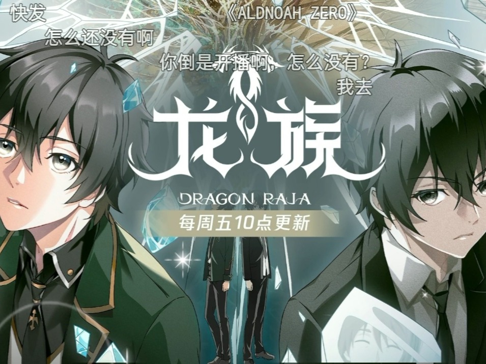 龍族新篇發(fā)布,龍族新篇發(fā)布，揭開神秘面紗下的奇幻世界