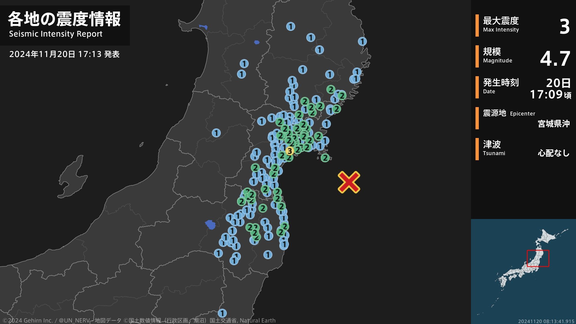 最新地震資訊發布與小巷風情小店探秘