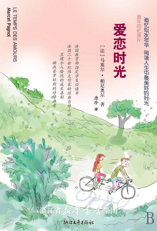 我回憶中的愛情篇章，情感歷程的珍藏時刻