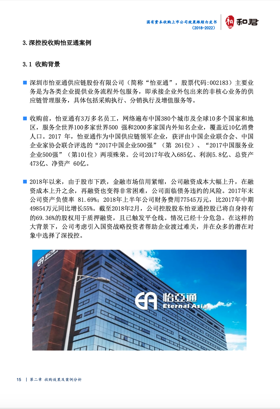 上市公司的好處與優(yōu)勢概覽