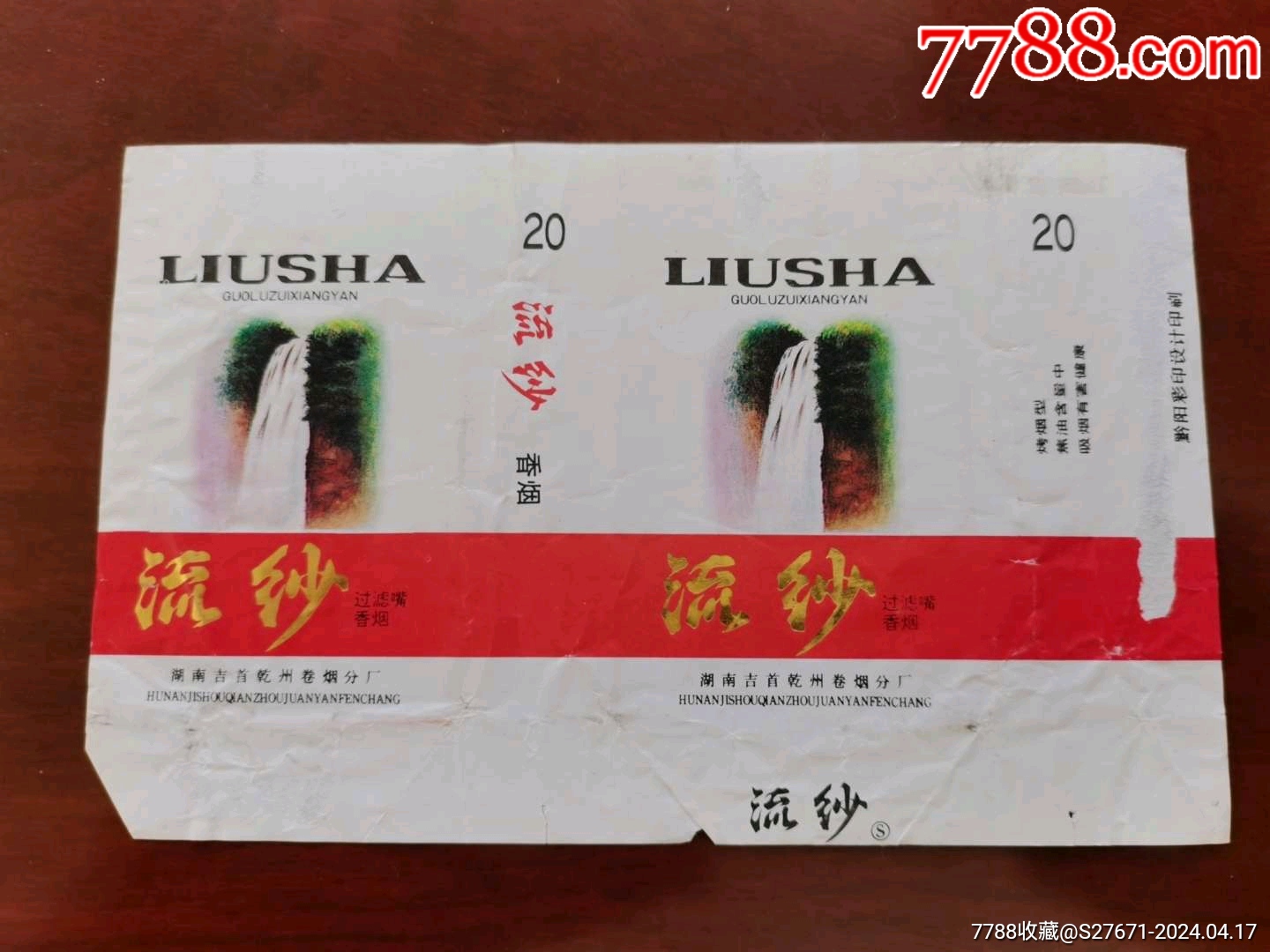 流沙煙草行情網，最新煙草行業趨勢與前景深度解析